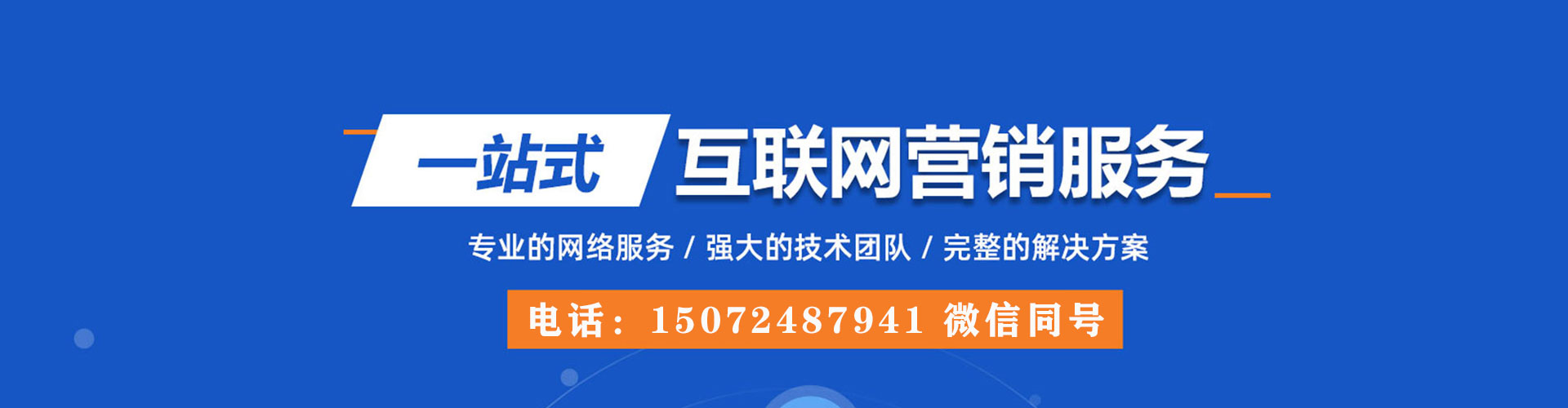 淮阳sem主管