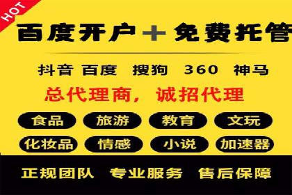 信息流开户返点案例分享：如何轻松赚取高额返利